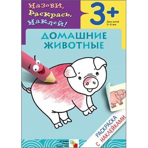 Фото Домашние животные