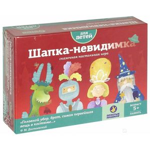 Фото Сказочная настольная игра 'Шапка-невидимка'