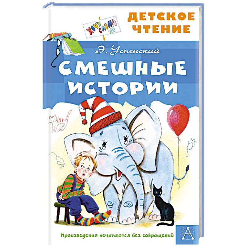 Фото Смешные истории