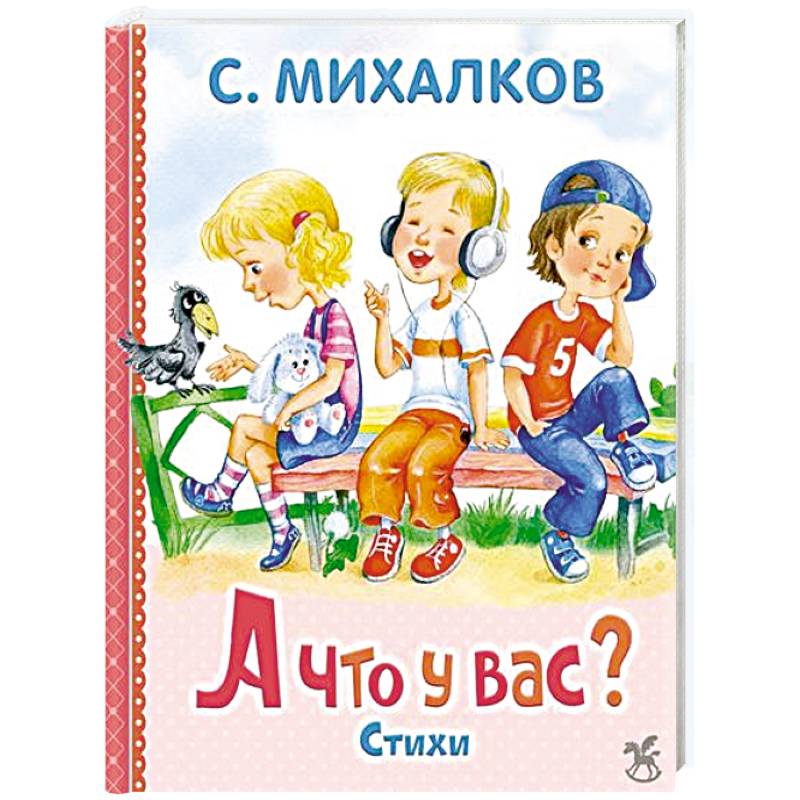 Фото А что у вас?