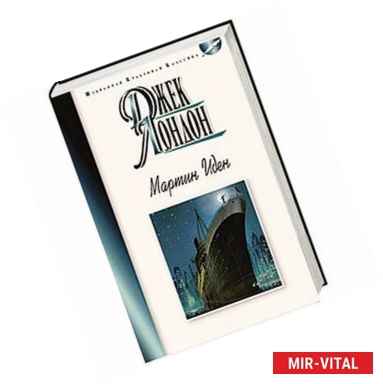 Фото Мартин Иден