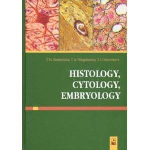 Фото Histology, Cytology, Embryology