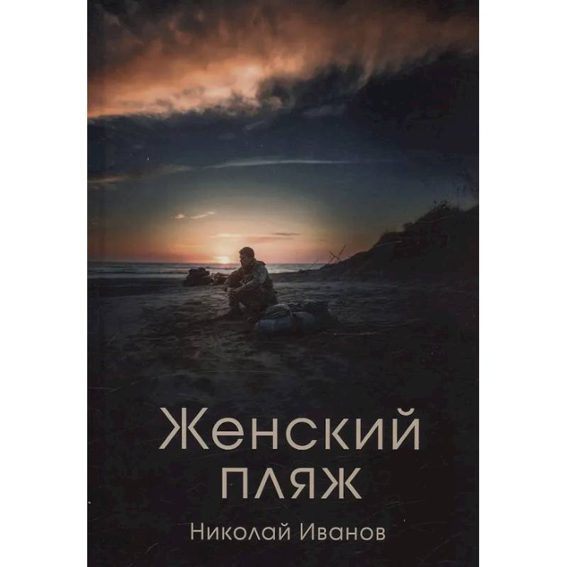 Фото Женский пляж