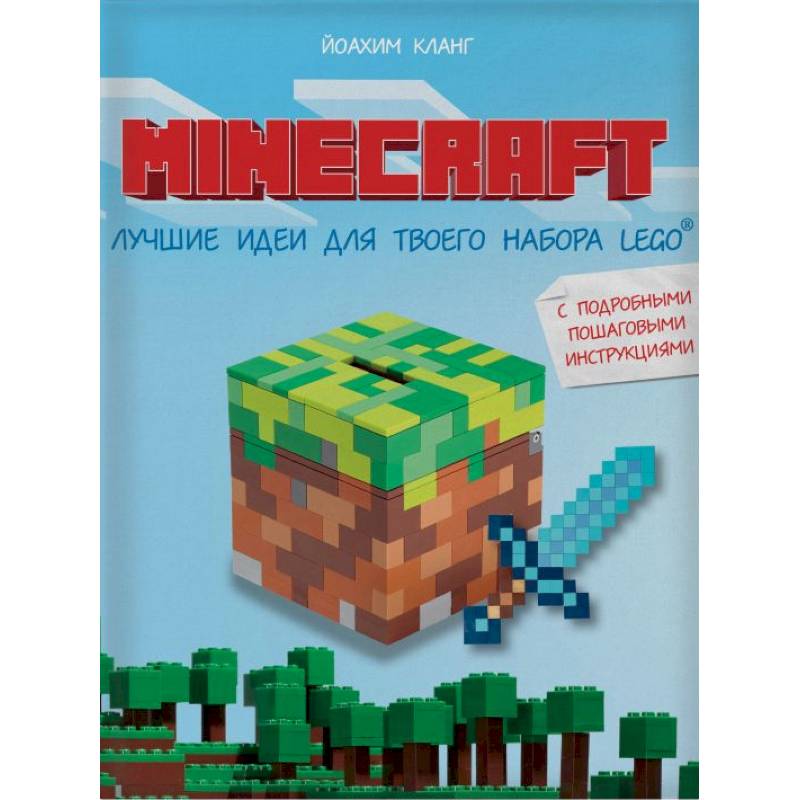 Фото Minecraft. Лучшие идеи для твоего набора Lego 