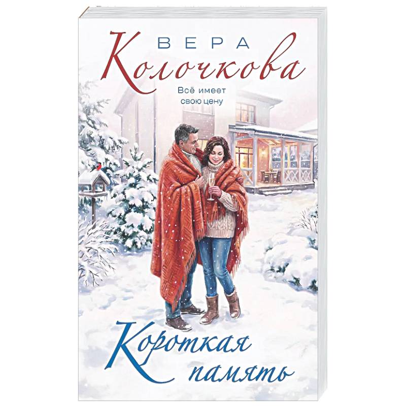 Фото Короткая память