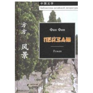 Фото Пейзаж