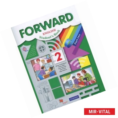 Фото Forward English 2: Student's Book: Part 2 / Английский язык. 2 класс. Учебник. В 2 частях. Часть 2