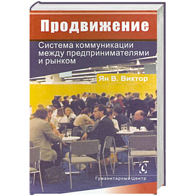 Фото Продвижение.