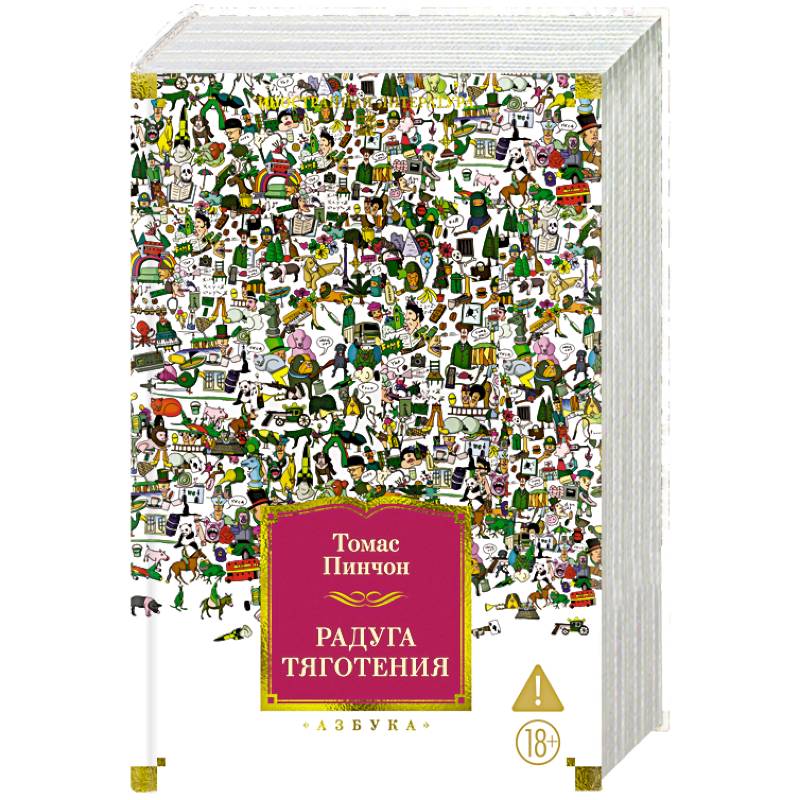 Фото Радуга тяготения