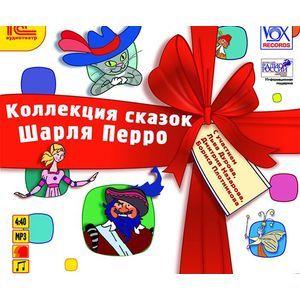 Фото Коллекция сказок Ш. Перро (CDmp3)