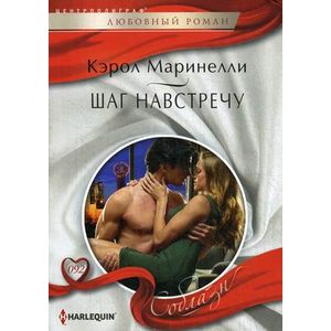 Фото Шаг навстречу