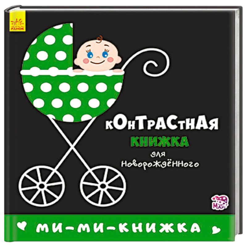 Фото Ми-ми-книжка