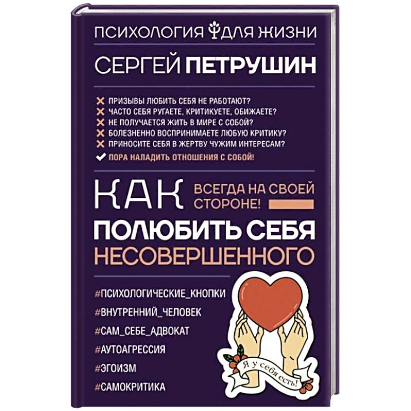 Фото Как полюбить себя несовершенного. Всегда на своей стороне!