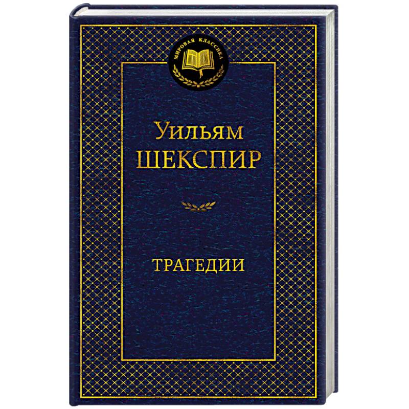 Фото Трагедии