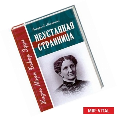 Фото Неустанная страница