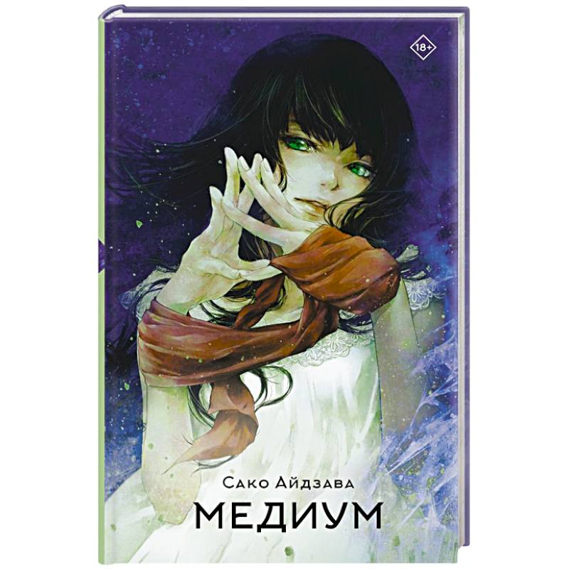 Фото Медиум