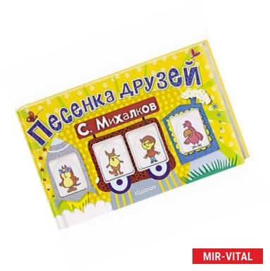 Фото Песенка друзей (поезд с пальчиковыми марионетками)