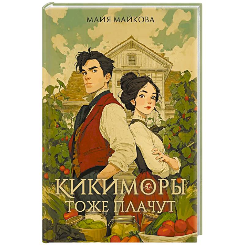 Фото Кикиморы тоже плачут