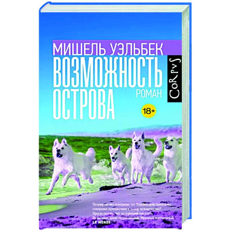Фото Возможность острова
