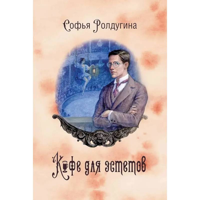 Фото Кофейные истории VII-IX (комплект из 3-х книг + подарочный бокс)