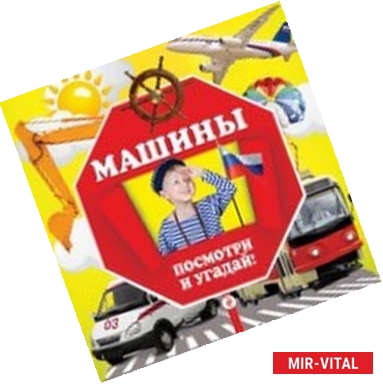 Фото Машины