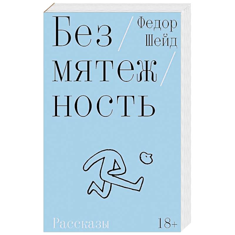 Фото Безмятежность