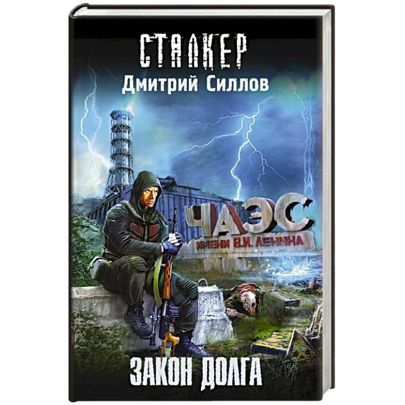 Фото Закон долга