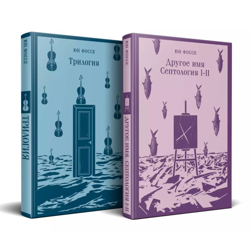 Фото Комплект из двух книг. Трилогия + Другое имя (Септология I-II)