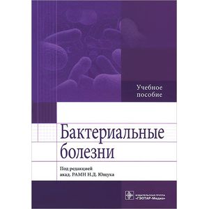 Фото Бактериальные болезни