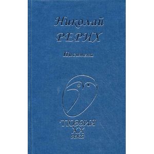 Фото Письмена