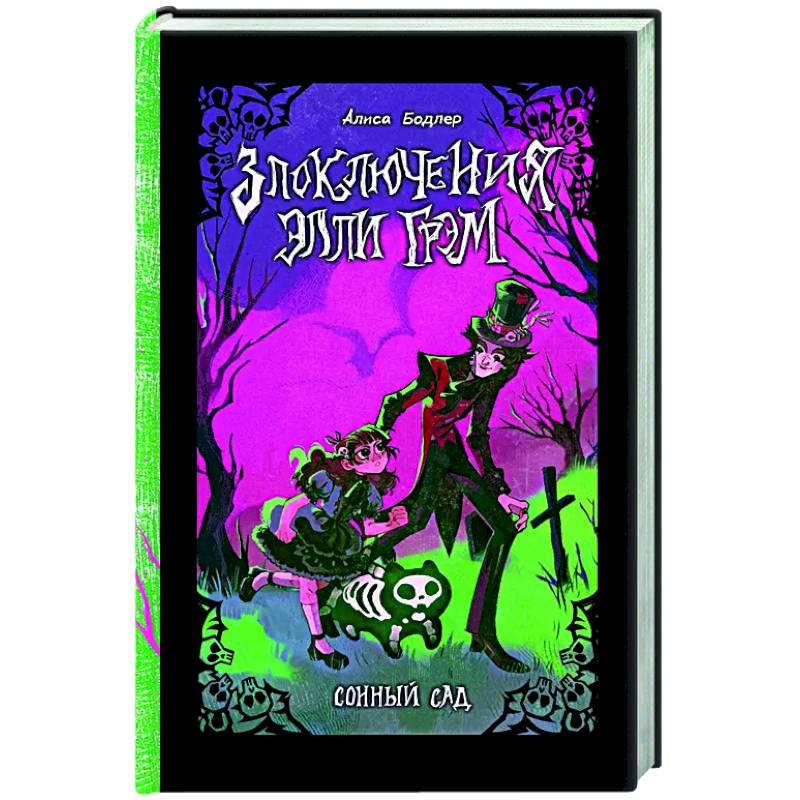 Фото Сонный сад