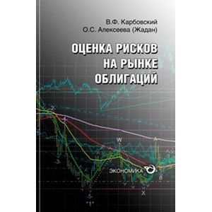 Фото Оценка рисков на рынке облигаций
