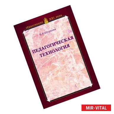 Фото Педагогическая технология