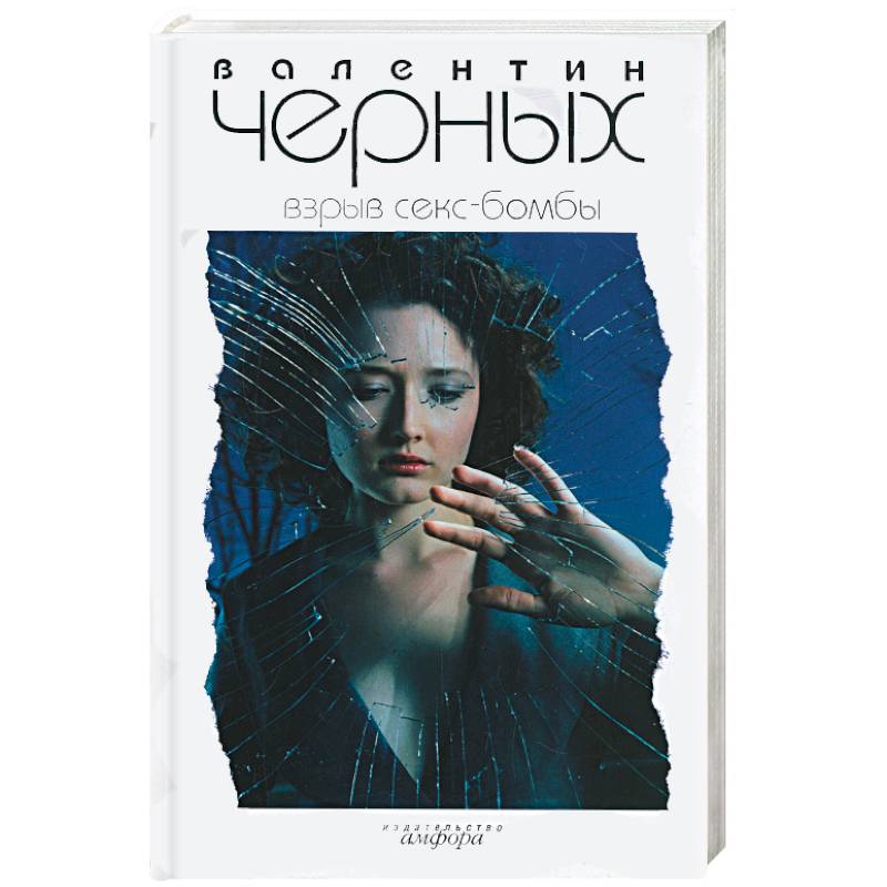Фото Взрыв секс-бомбы