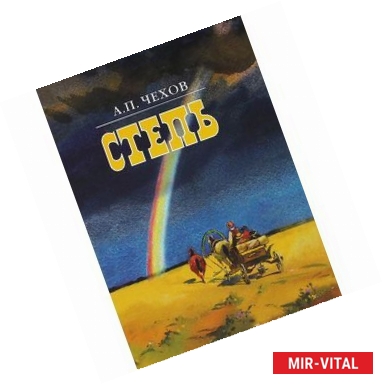 Фото Степь