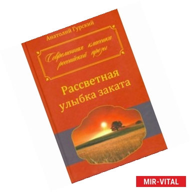 Фото Рассветная улыбка заката