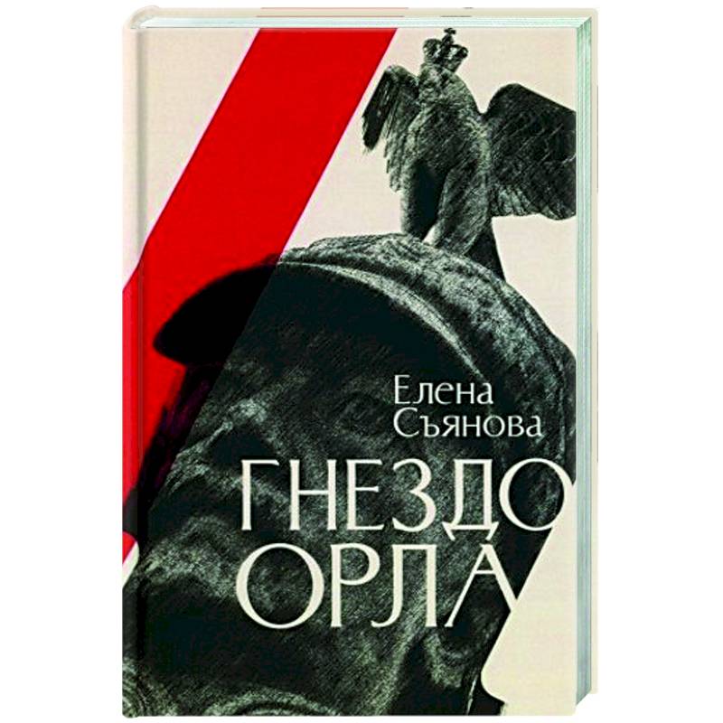 Фото Гнездо орла