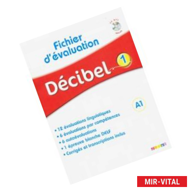 Фото Decibel 1 Fichier+CD