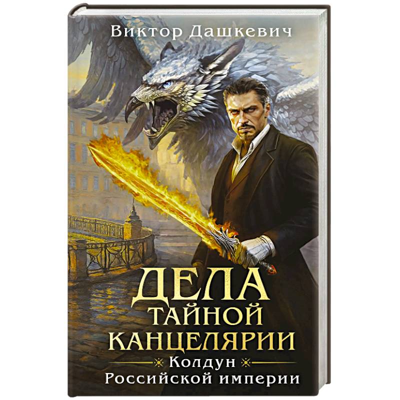 Фото Дела Тайной канцелярии