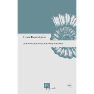 Фото Девочкадевочкадевочкадевочка
