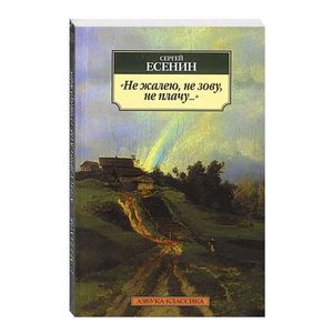 Фото Не жалею,не зову,не плачу...