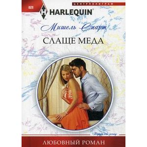 Фото Слаще меда