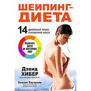 Фото Шейпинг-диета