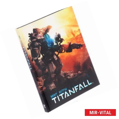 Фото Мир игры Titanfall