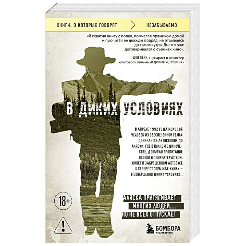 Фото В диких условиях