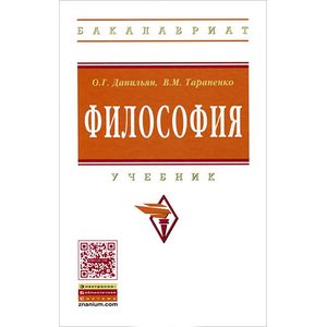 Фото Философия