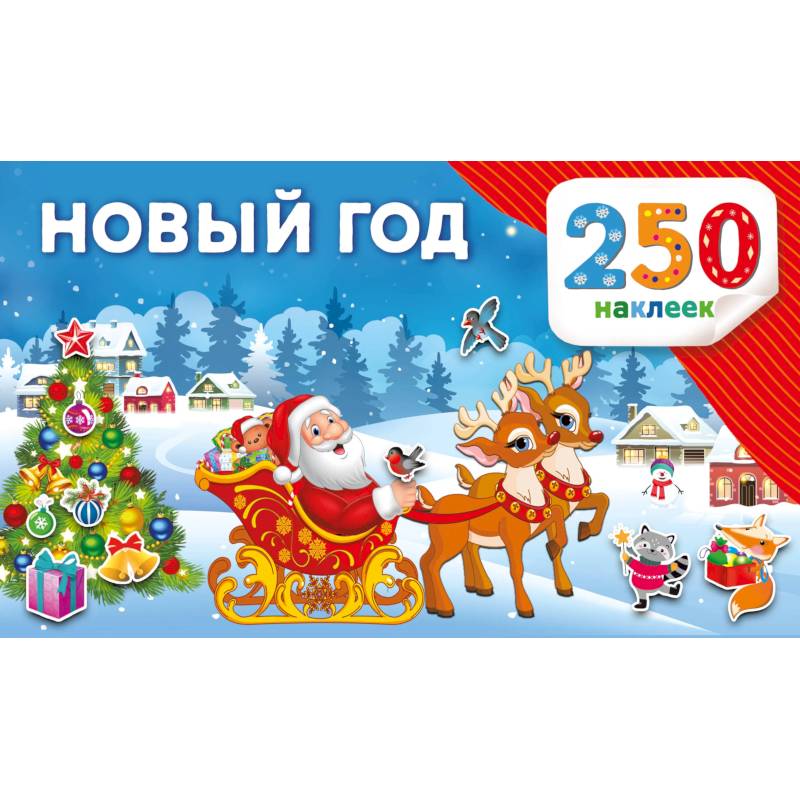 Фото Новый год