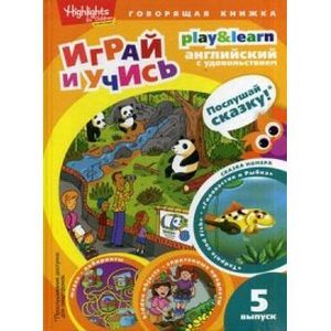 Фото Головастик и рыбка. Выпуск 5