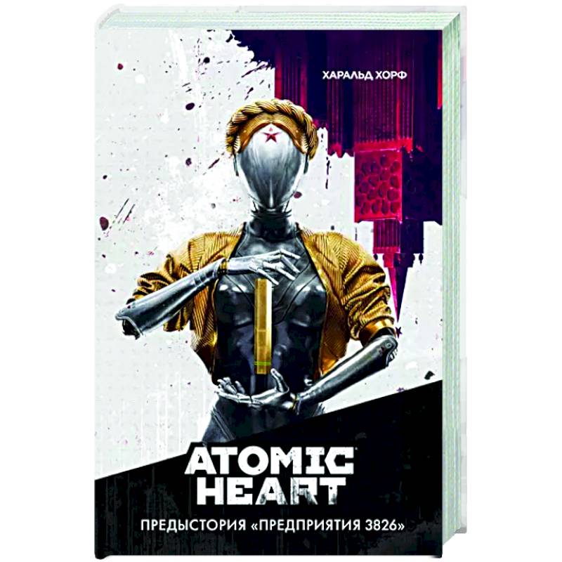 Фото Atomic Heart. Предыстория «Предприятия 3826»