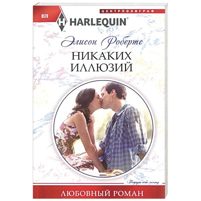 Фото Никаких иллюзий